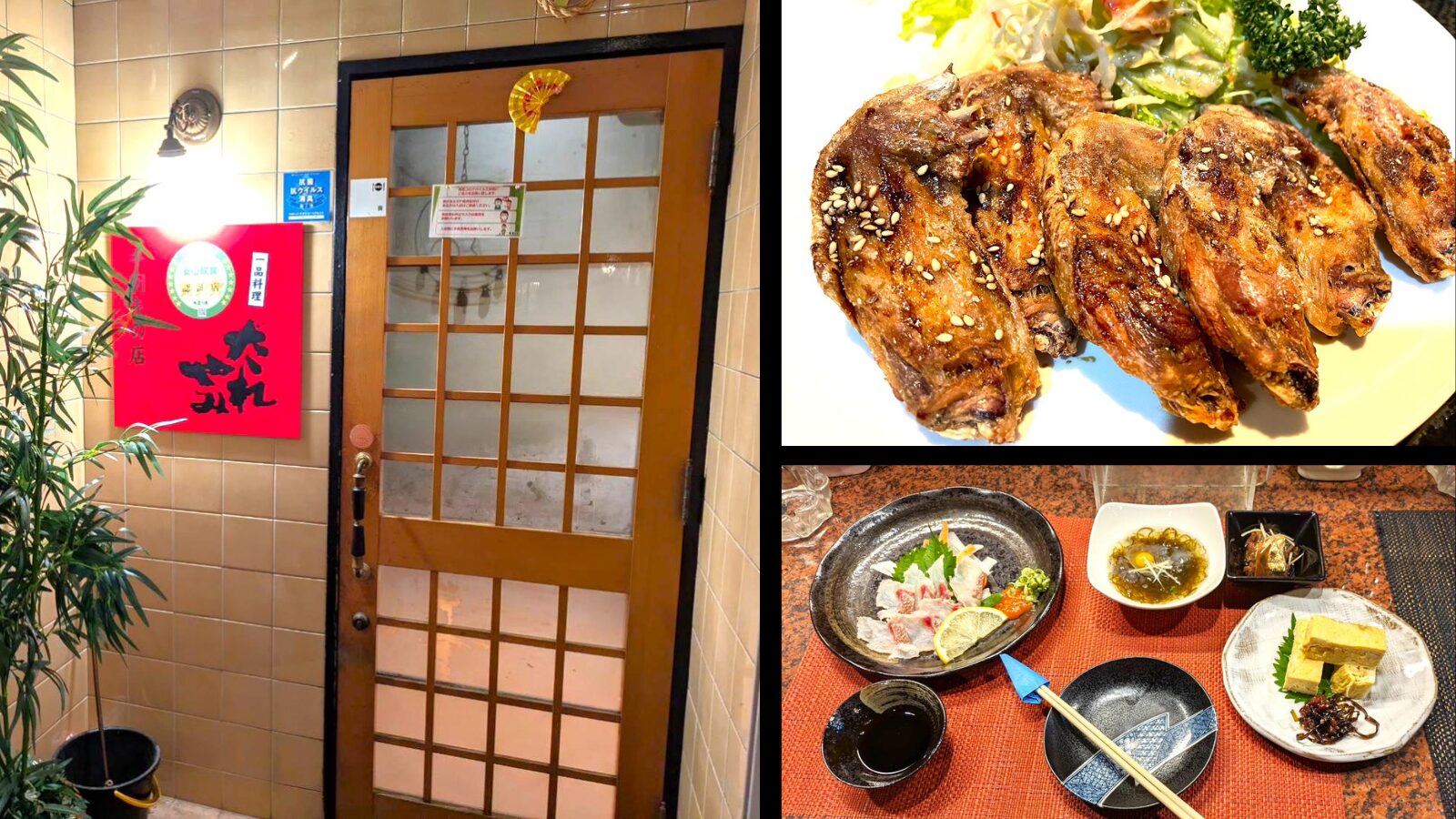 手羽先の店 だれやみ